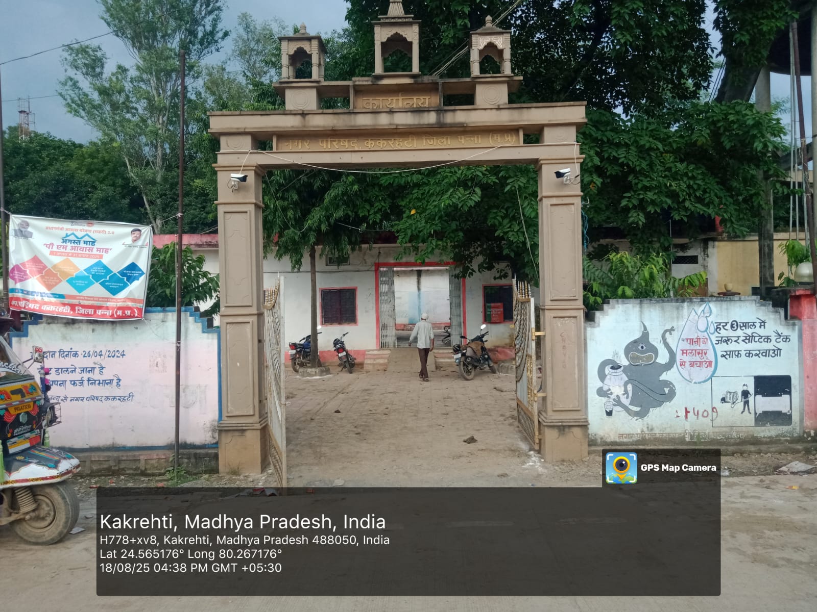 Nagar Parishad kakarhati